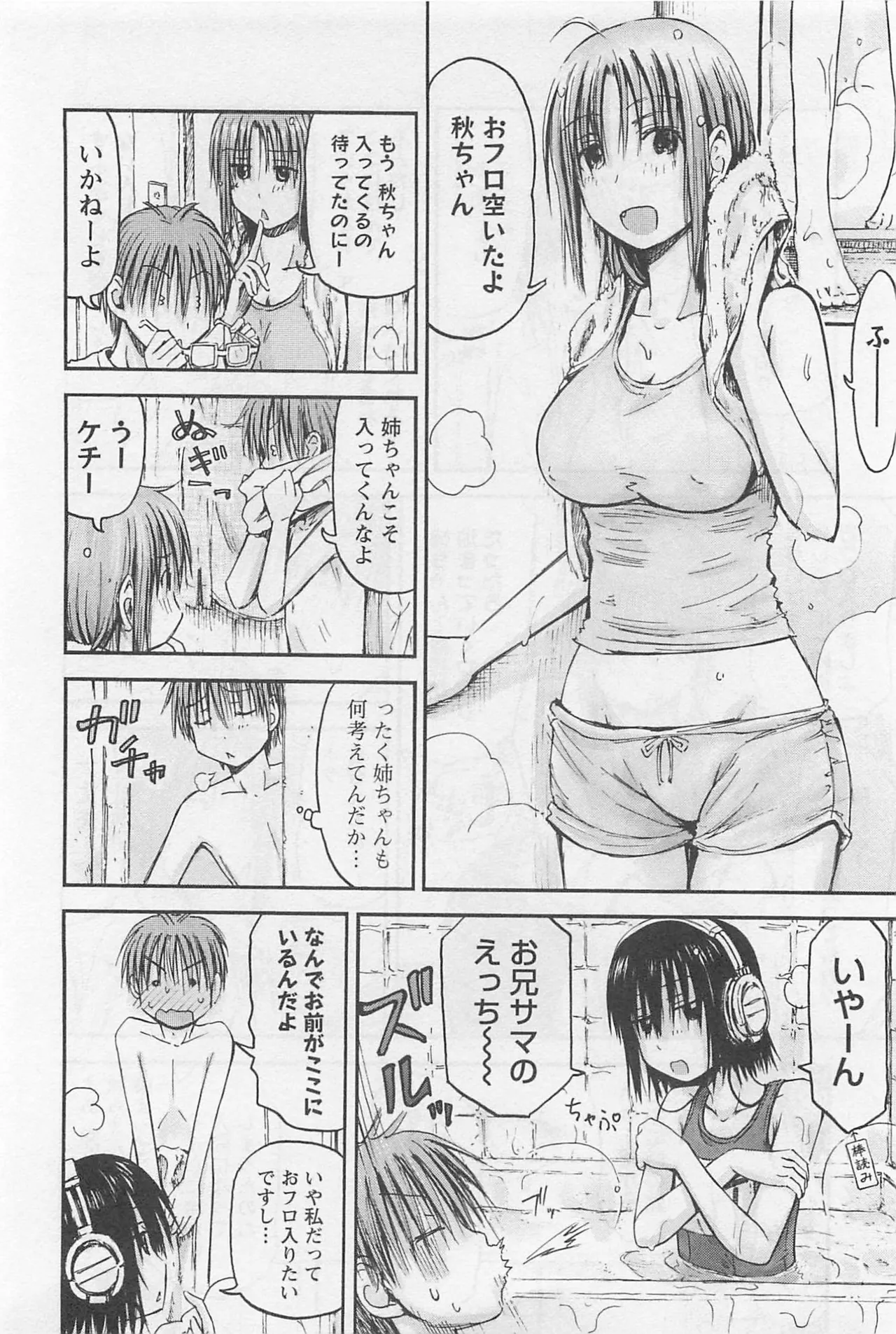 Page 59 of [Tanisawa Shiki(Hagure Tanishi)] Imouto Android vol.1