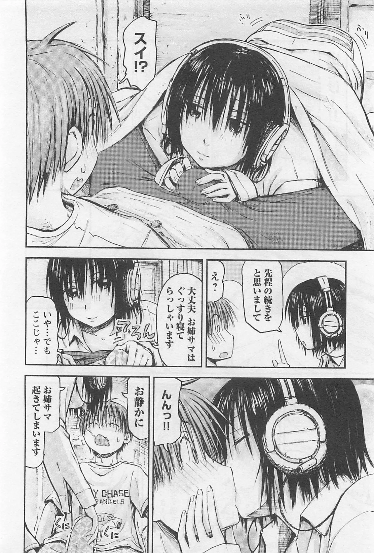 Page 63 of [Tanisawa Shiki(Hagure Tanishi)] Imouto Android vol.1