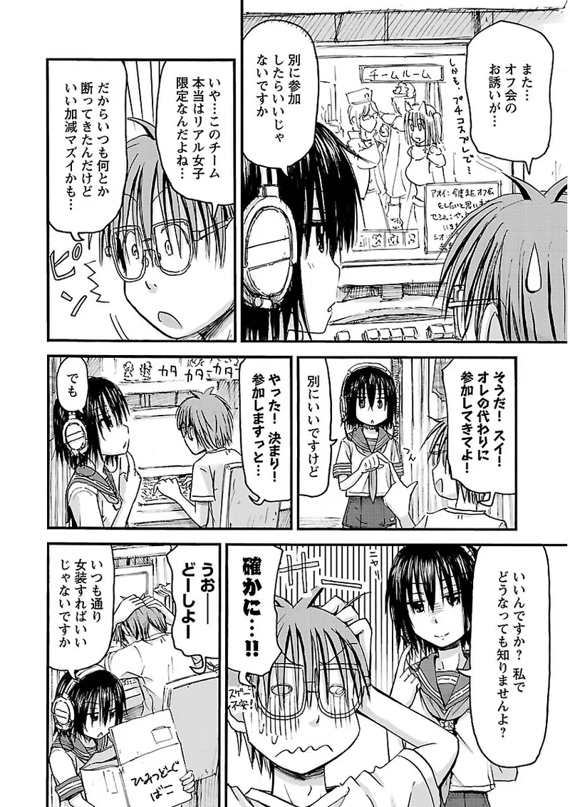 Imouto Android vol.2 - Page 105
