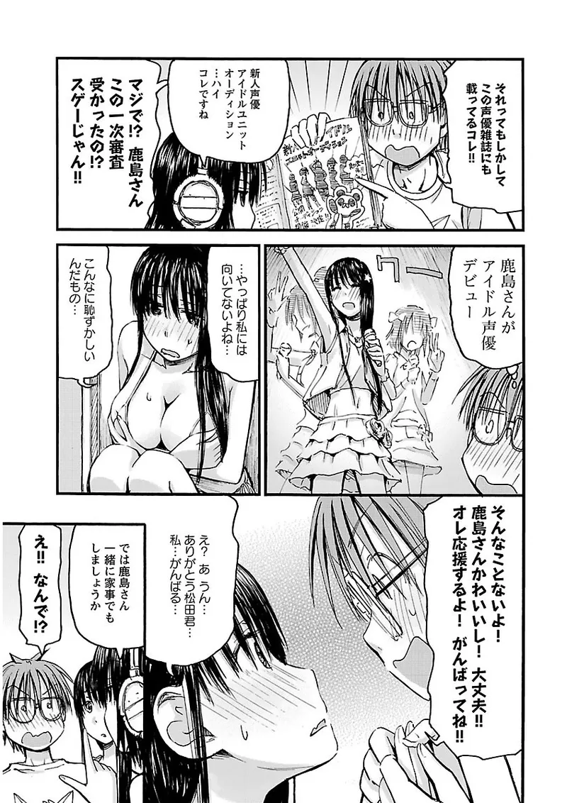 Imouto Android vol.2 - Page 130