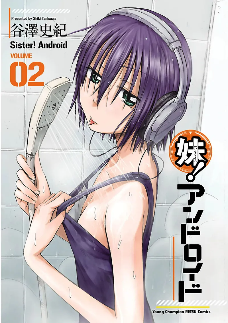 Page 2 of [Tanisawa Shiki(Hagure Tanishi)] Imouto Android vol.2