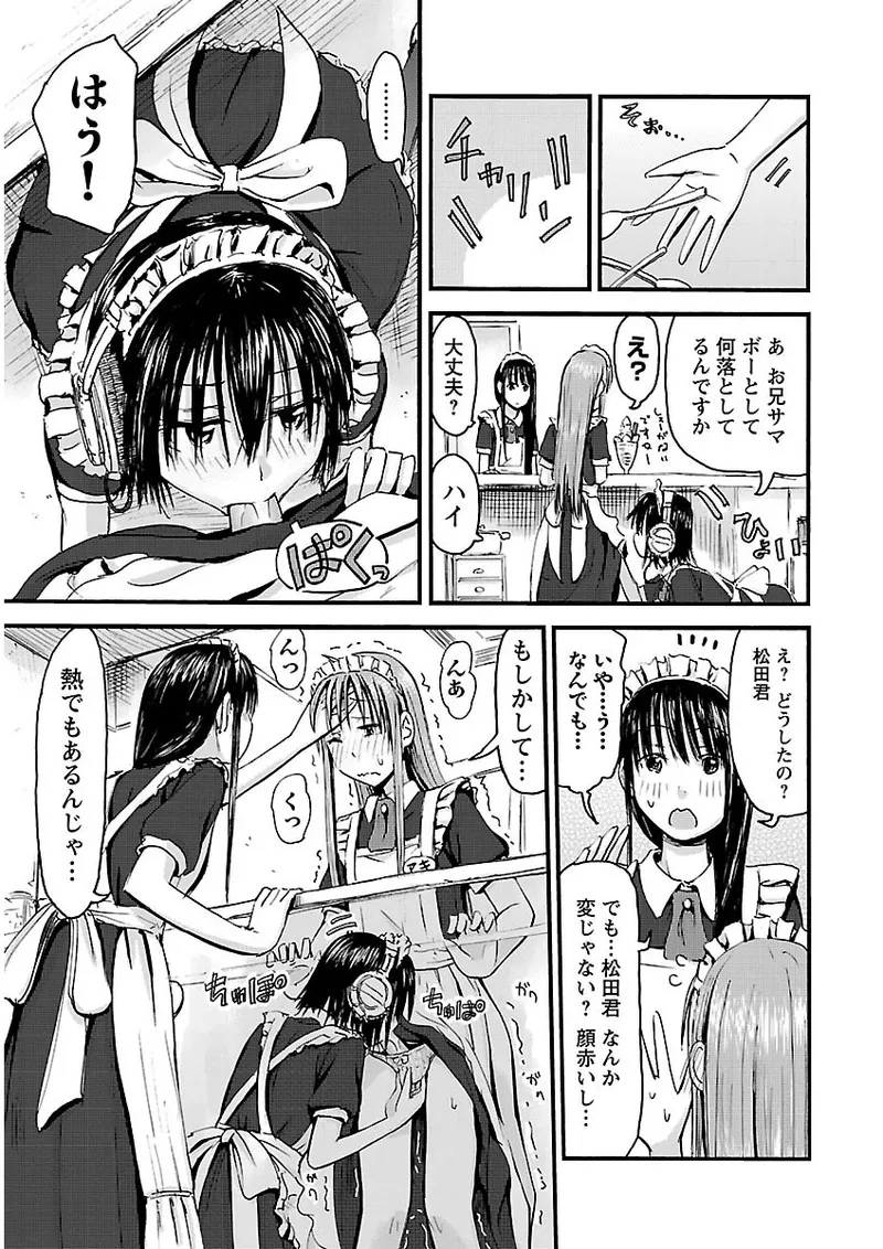 Imouto Android vol.2 - Page 68