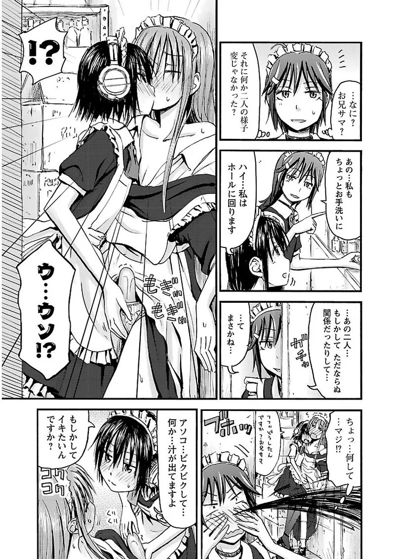 Imouto Android vol.2 - Page 70