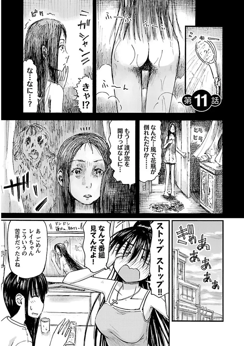 Imouto Android vol.2 - Page 78