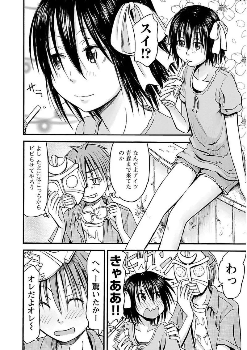 Imouto Android vol.3 - Page 107