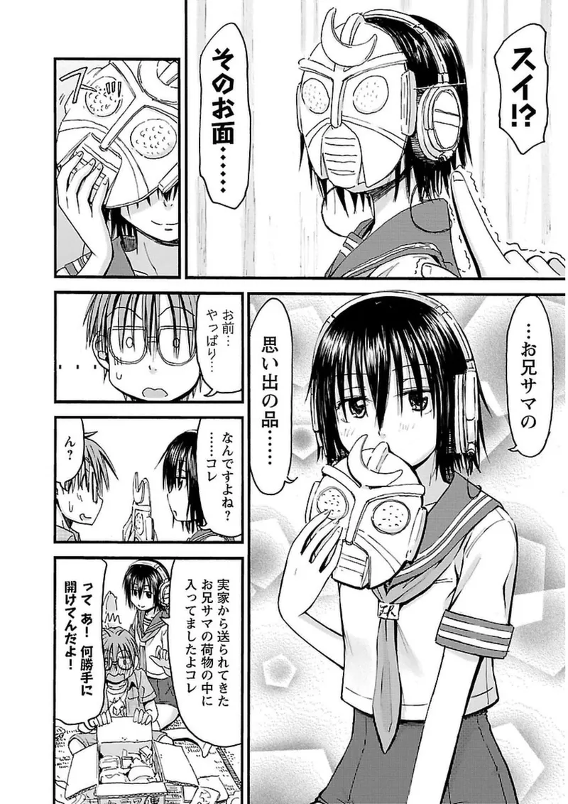 Imouto Android vol.3 - Page 125