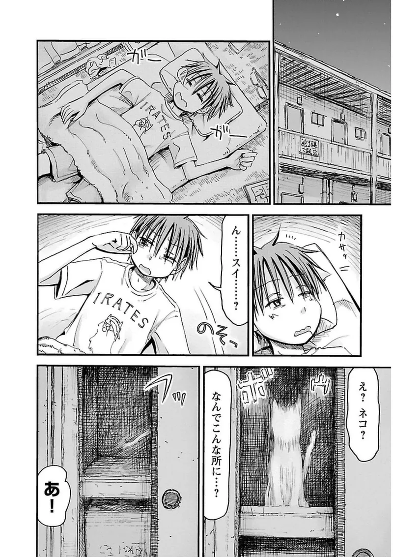 Imouto Android vol.3 - Page 127