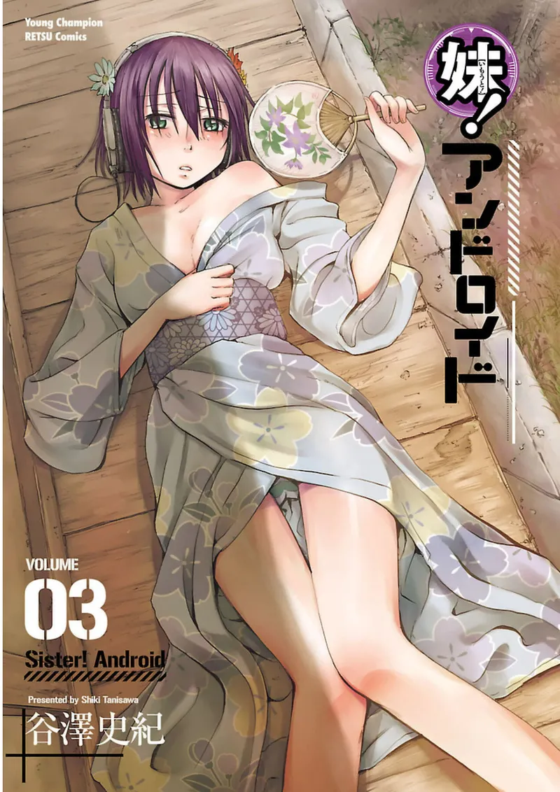 Page 2 of [Tanisawa Shiki(Hagure Tanishi)] Imouto Android vol.3