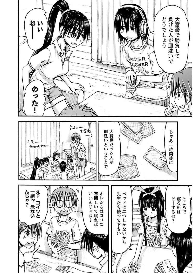 Imouto Android vol.3 - Page 33