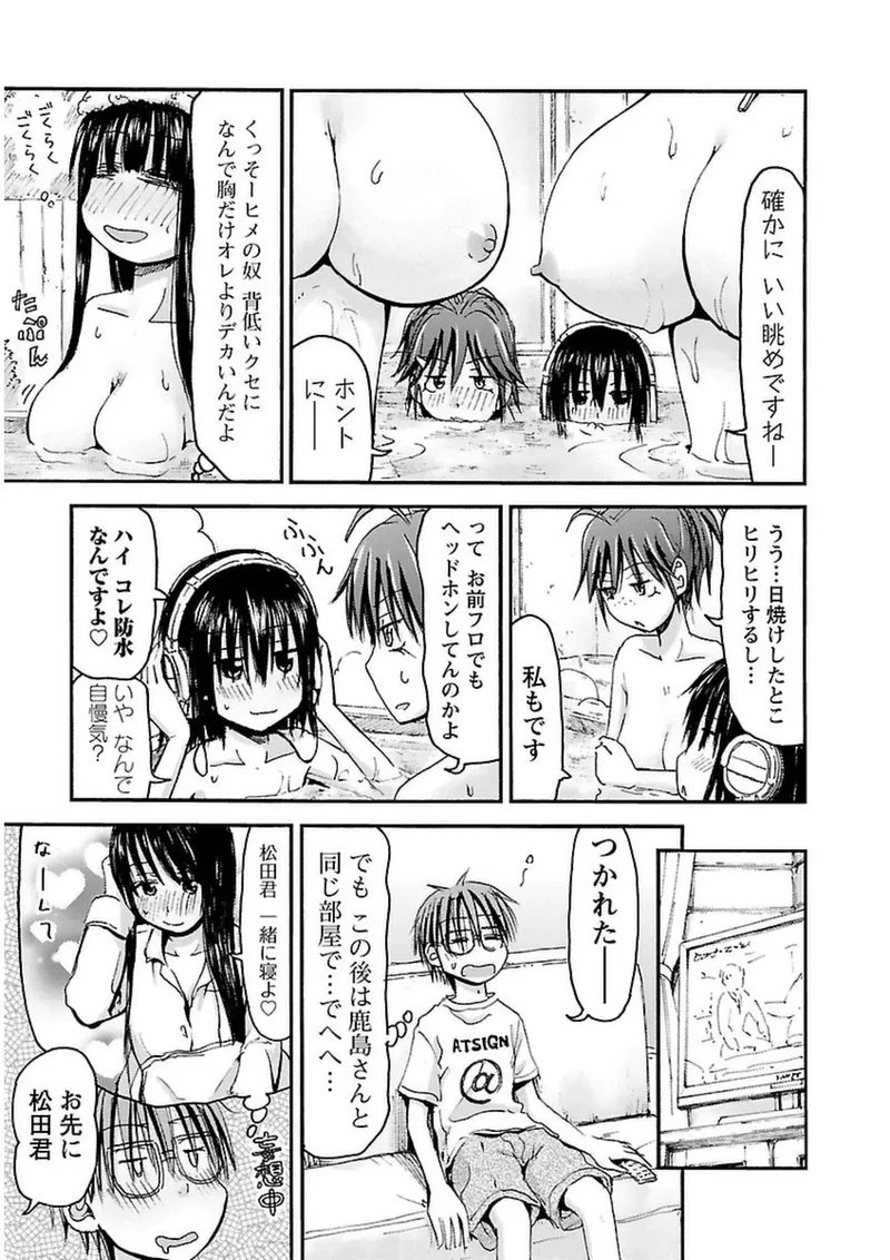 Imouto Android vol.3 - Page 36