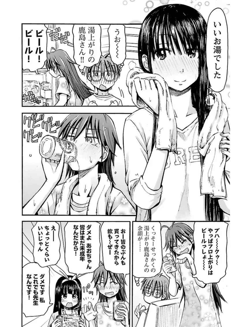 Imouto Android vol.3 - Page 37