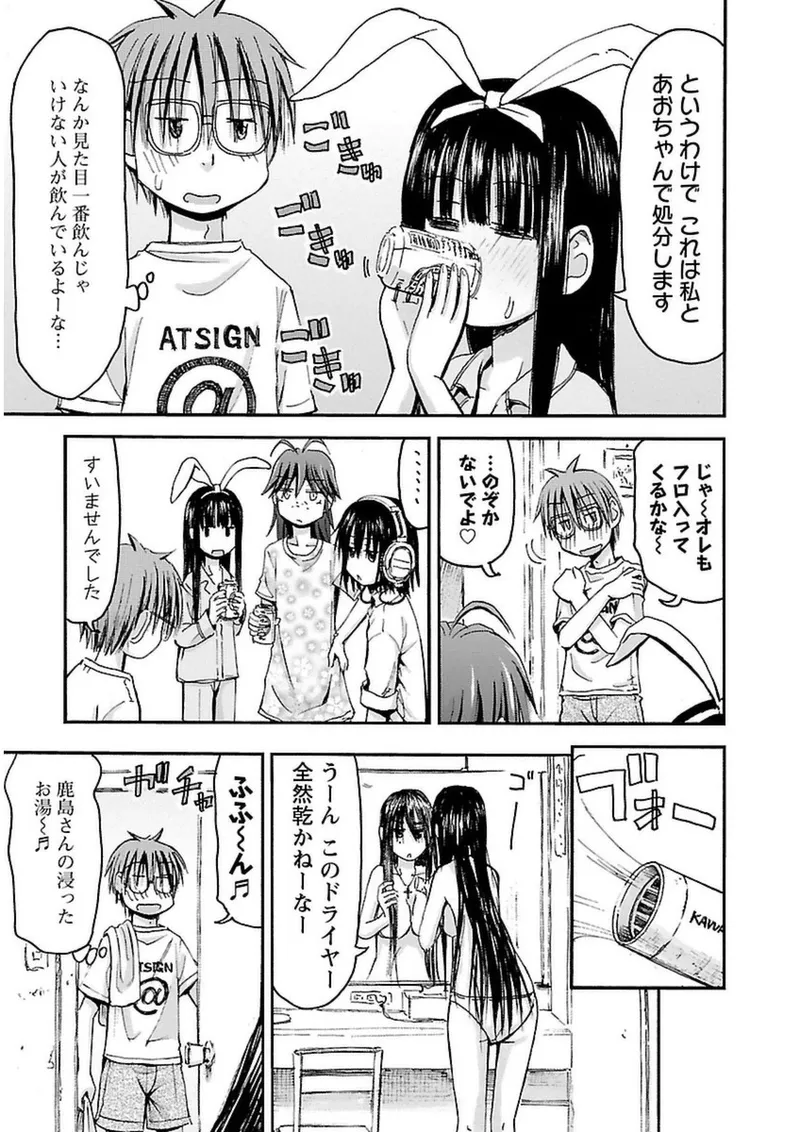 Imouto Android vol.3 - Page 38
