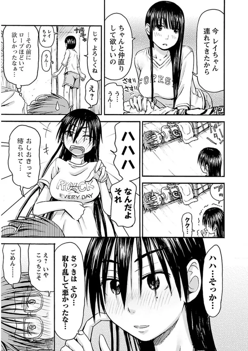 Imouto Android vol.3 - Page 44