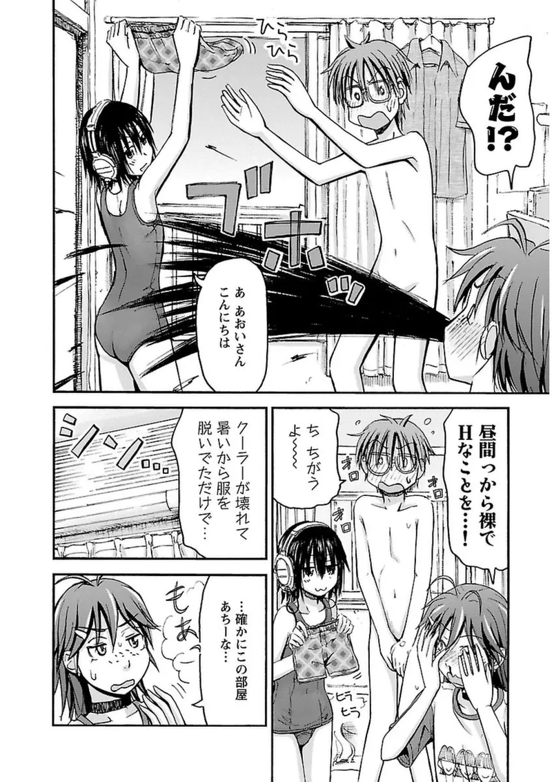Imouto Android vol.3 - Page 57