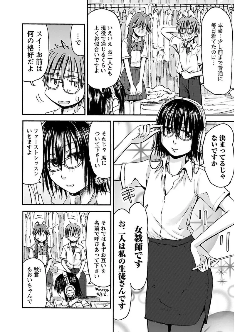 Imouto Android vol.3 - Page 63