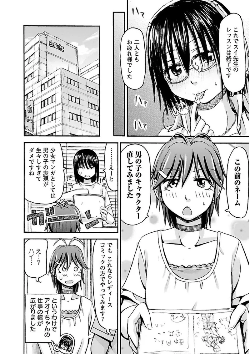 Imouto Android vol.3 - Page 77