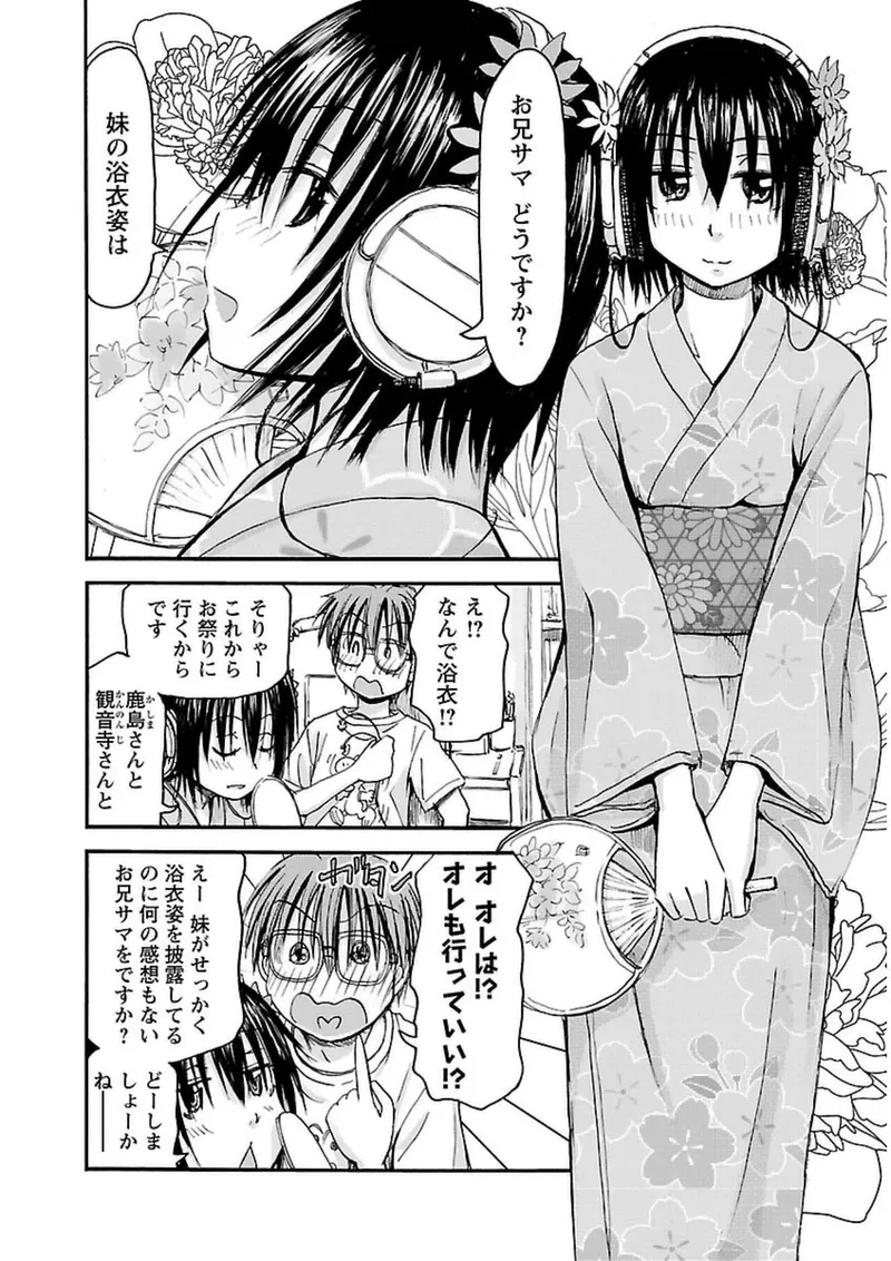 Imouto Android vol.3 - Page 79