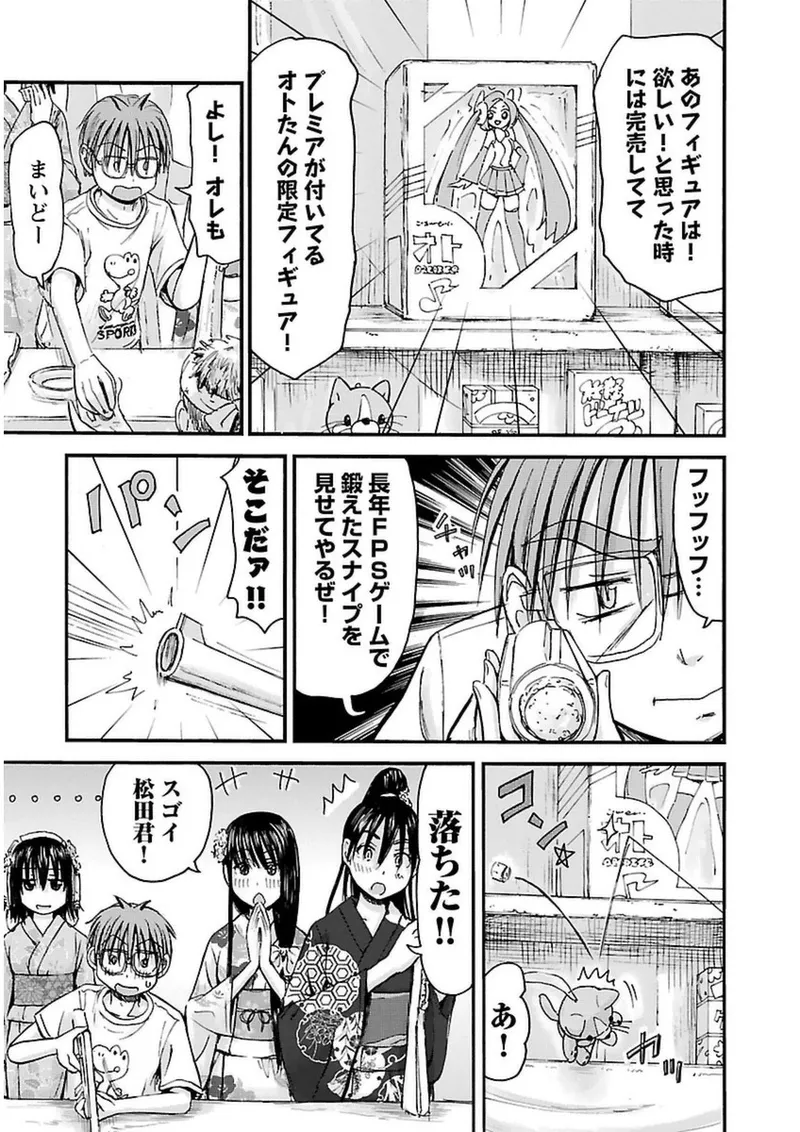 Imouto Android vol.3 - Page 86