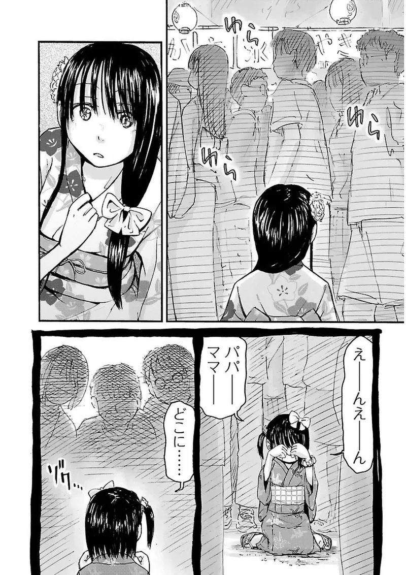 Imouto Android vol.3 - Page 89