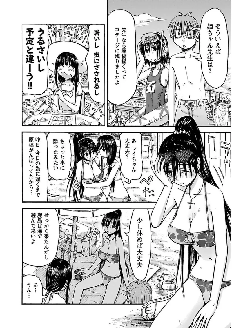 Imouto Android vol.3 - Page 9