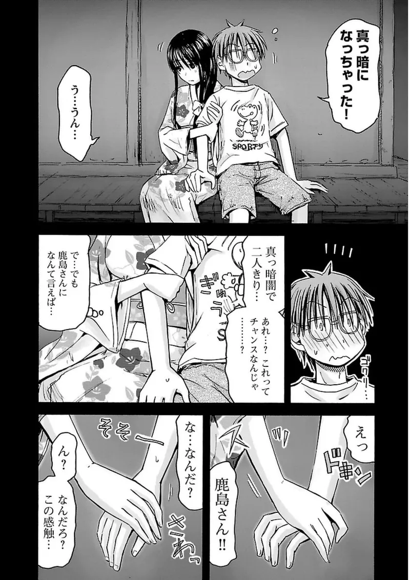 Imouto Android vol.3 - Page 93