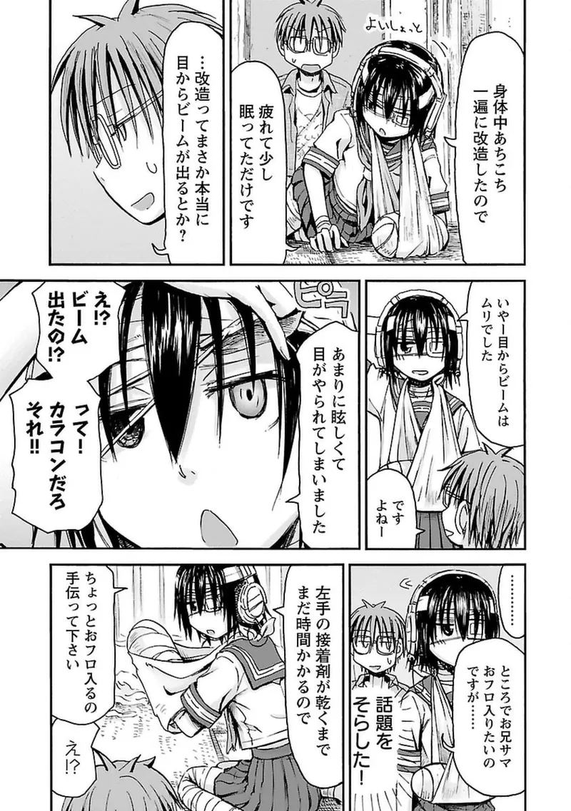 Imouto Android vol.4 - Page 176