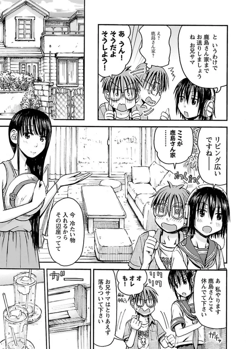 Imouto Android vol.4 - Page 72
