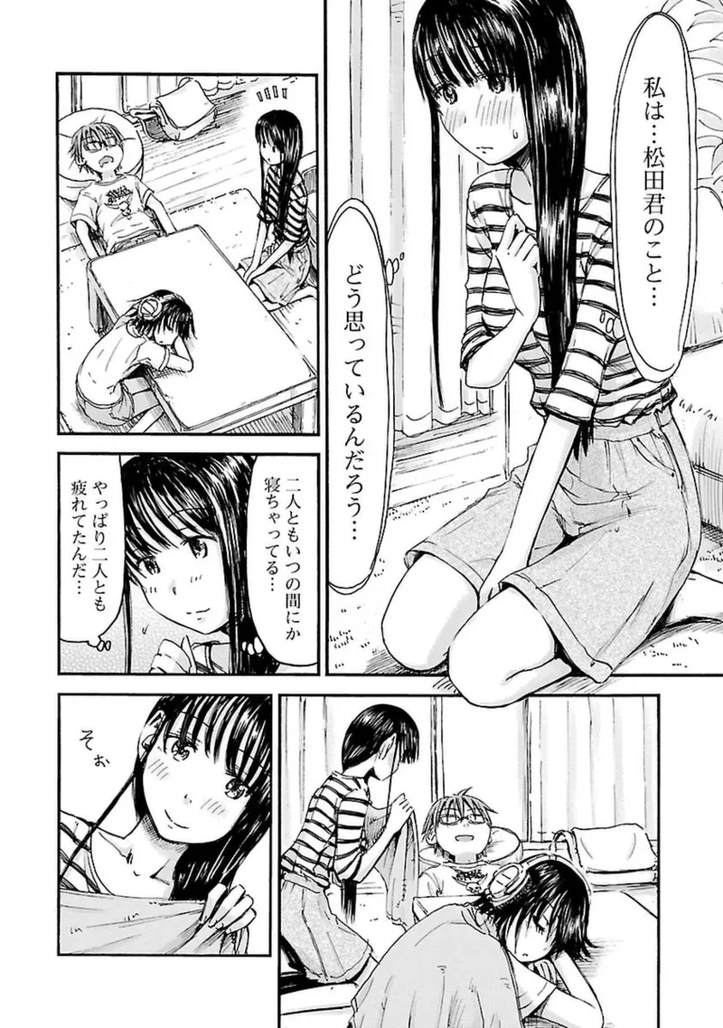 Imouto Android vol.4 - Page 79