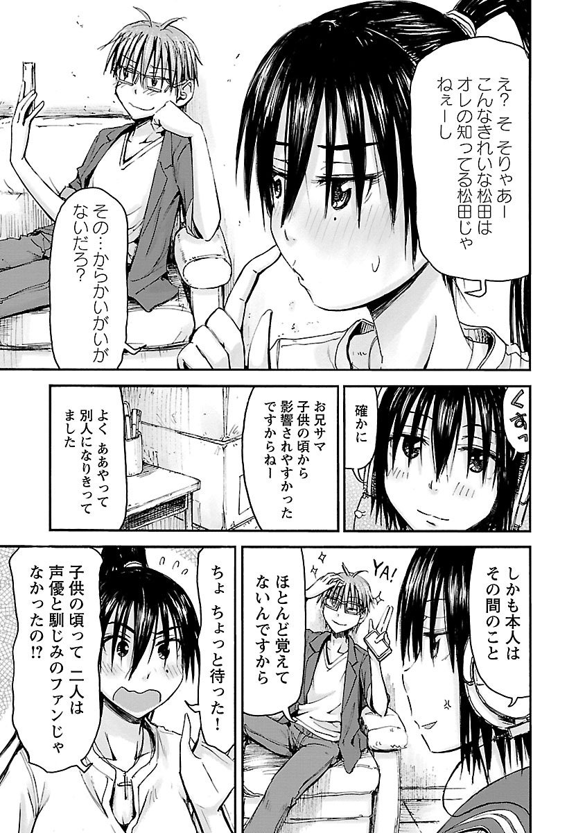 Imouto Android vol.5 - Page 122