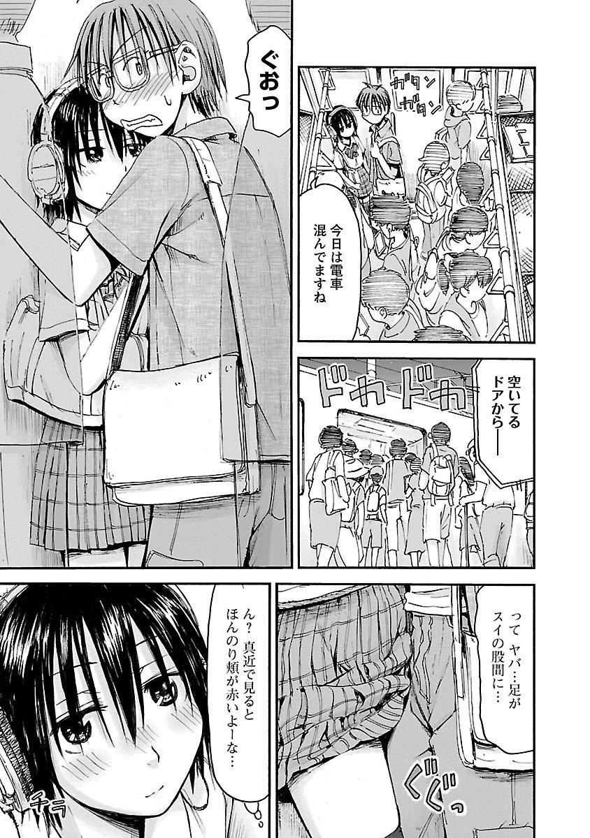 Imouto Android vol.5 - Page 144