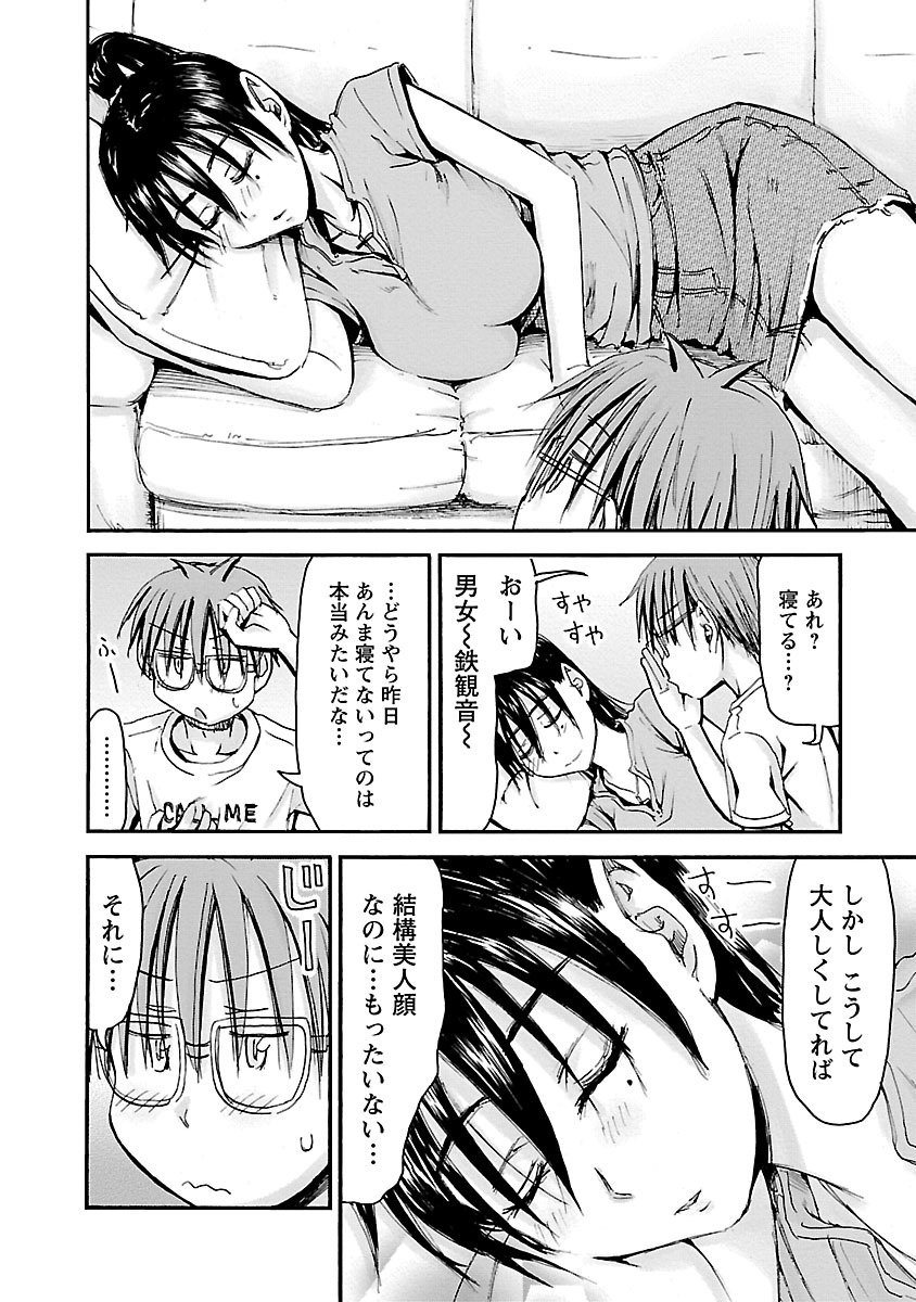 Imouto Android vol.5 - Page 55