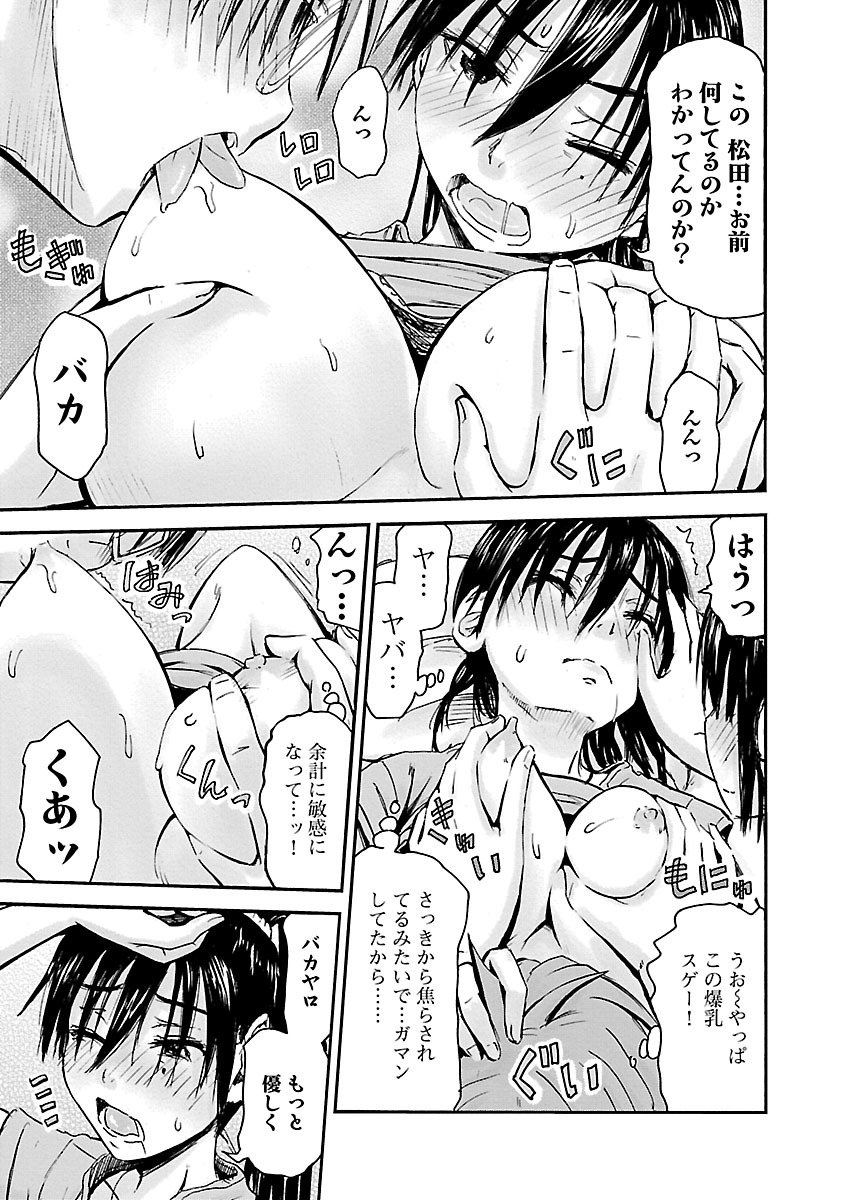 Imouto Android vol.5 - Page 62