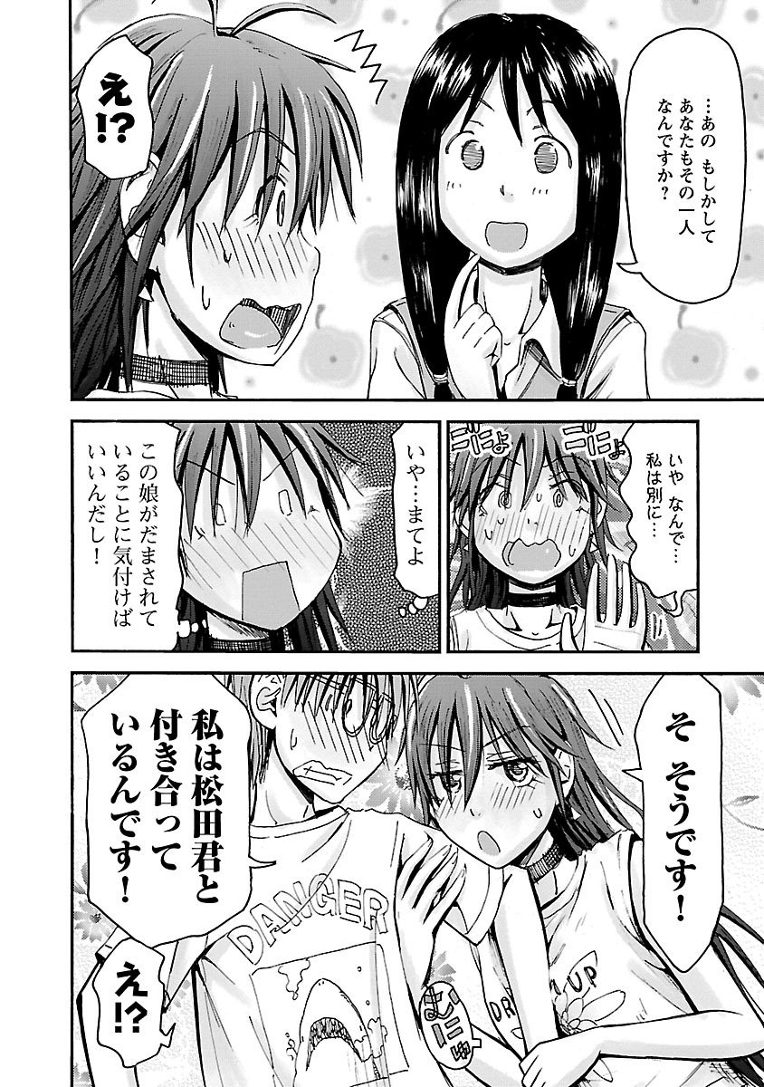 Imouto Android vol.5 - Page 97