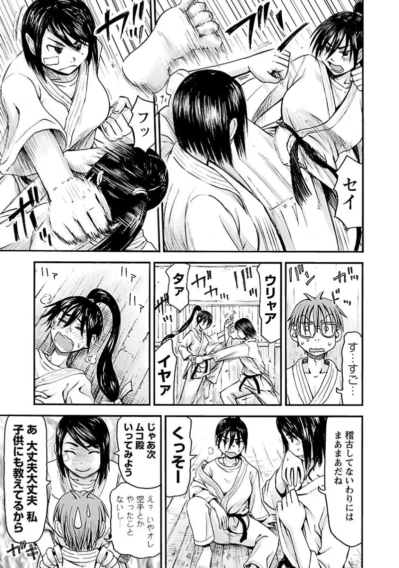 Imouto Android vol.6 - Page 10