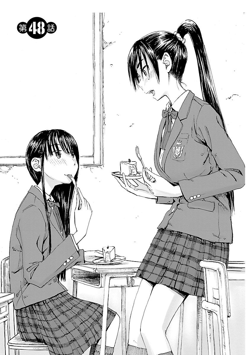 Imouto Android vol.6 - Page 124