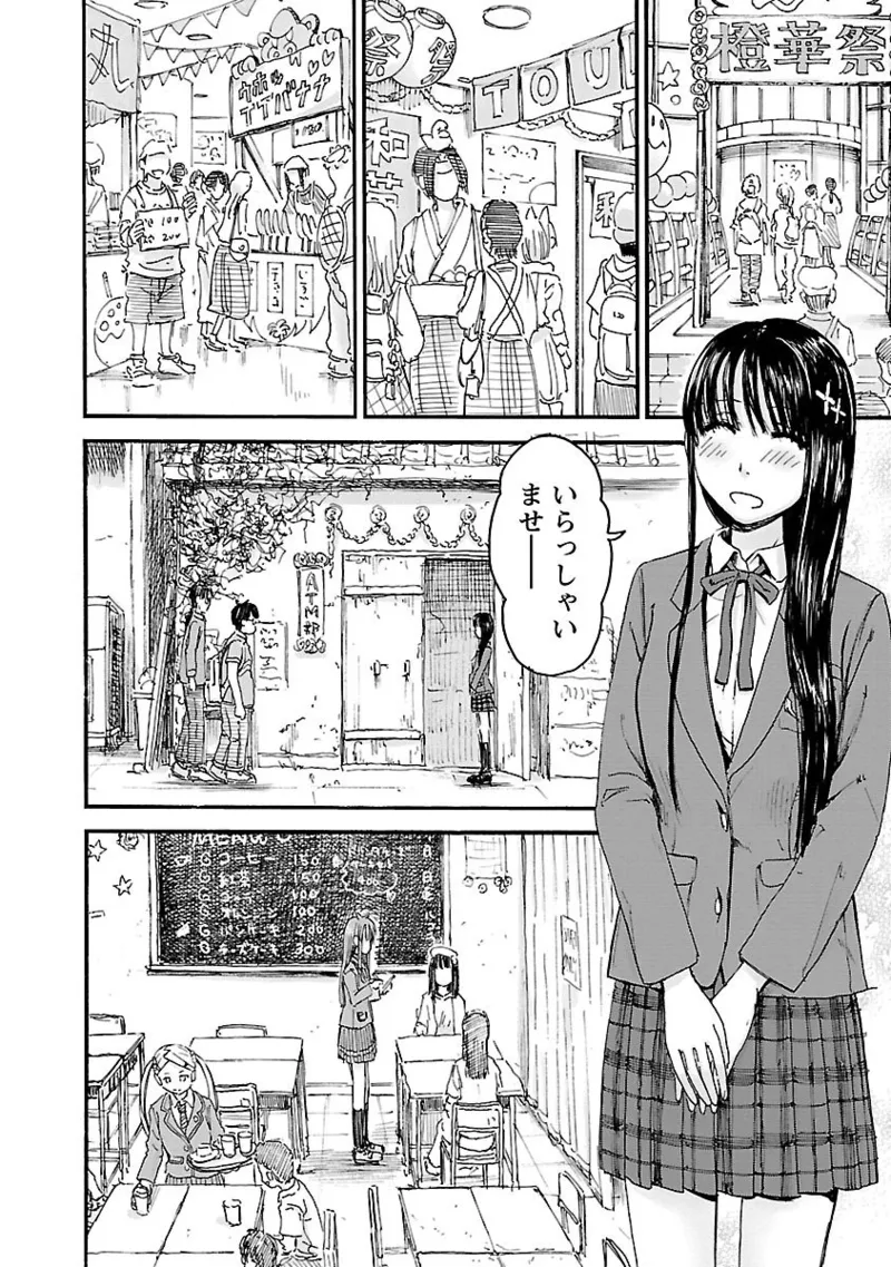 Imouto Android vol.6 - Page 125
