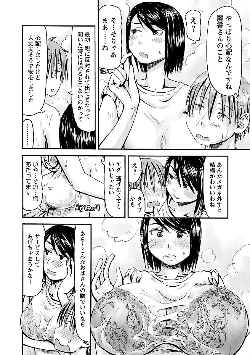 Imouto Android vol.6 - Page 13