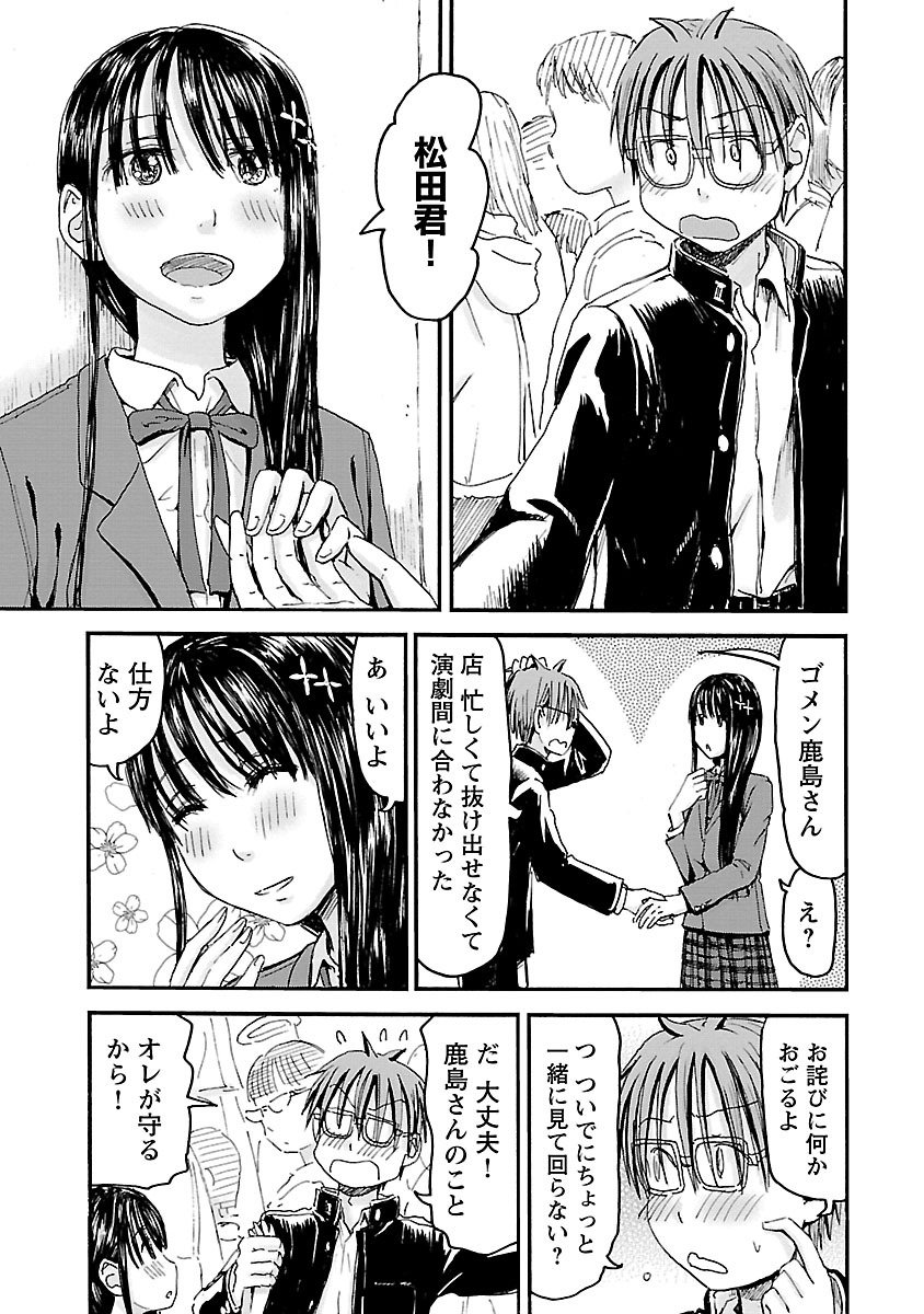 Imouto Android vol.6 - Page 130