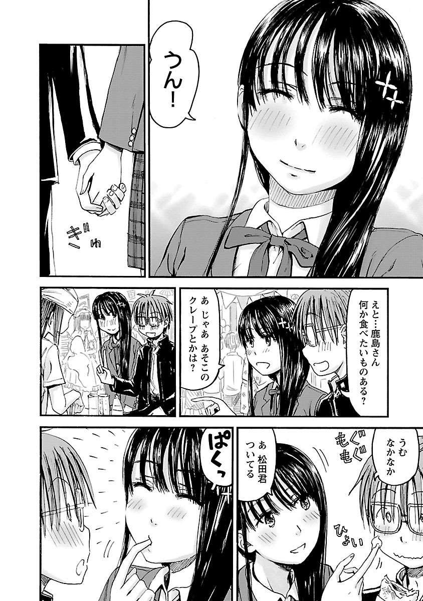 Imouto Android vol.6 - Page 131