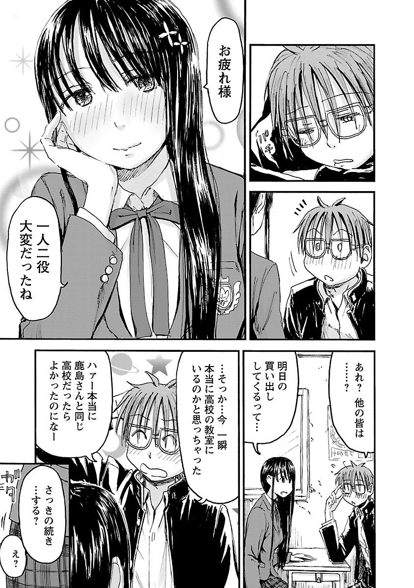 Imouto Android vol.6 - Page 136
