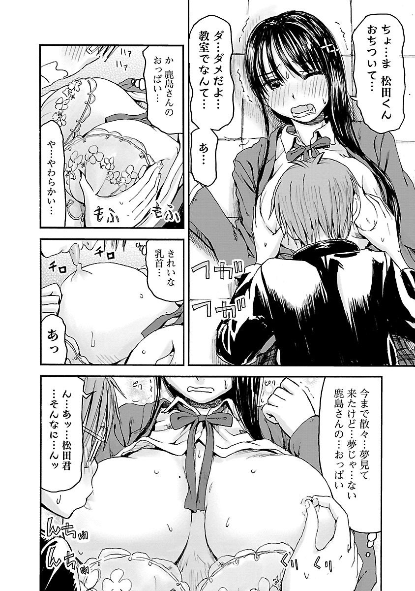 Imouto Android vol.6 - Page 139