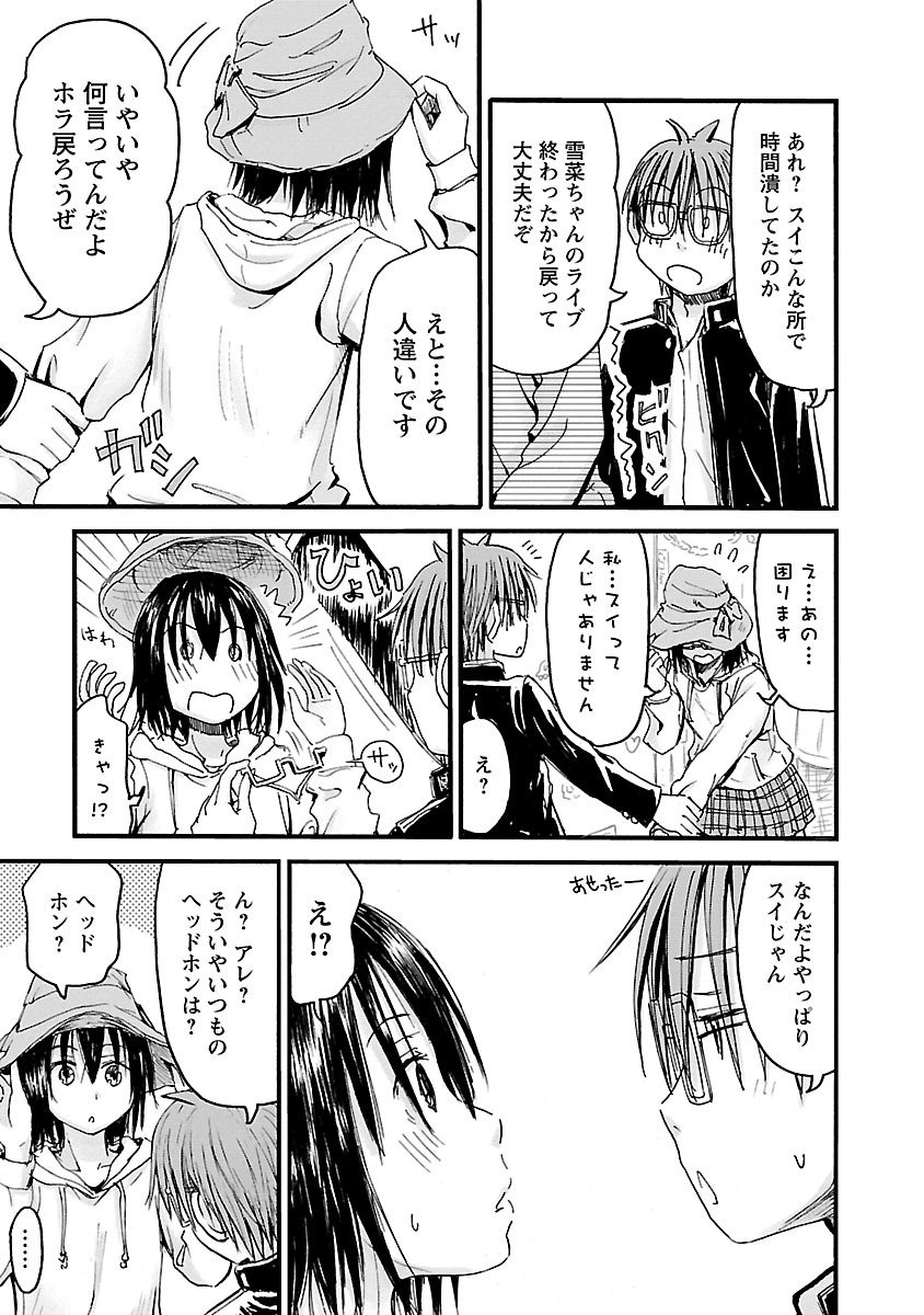 Imouto Android vol.6 - Page 154