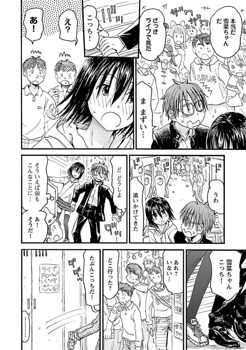 Imouto Android vol.6 - Page 161