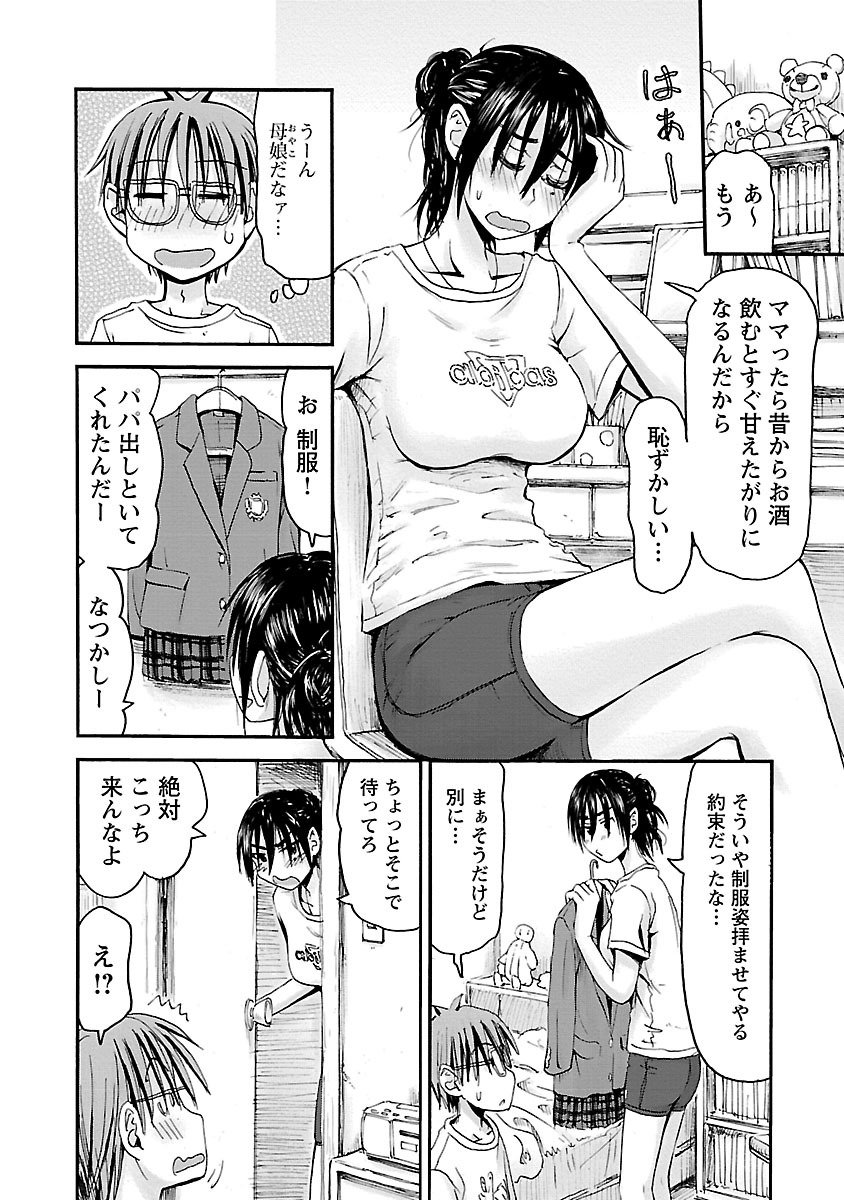 Imouto Android vol.6 - Page 17