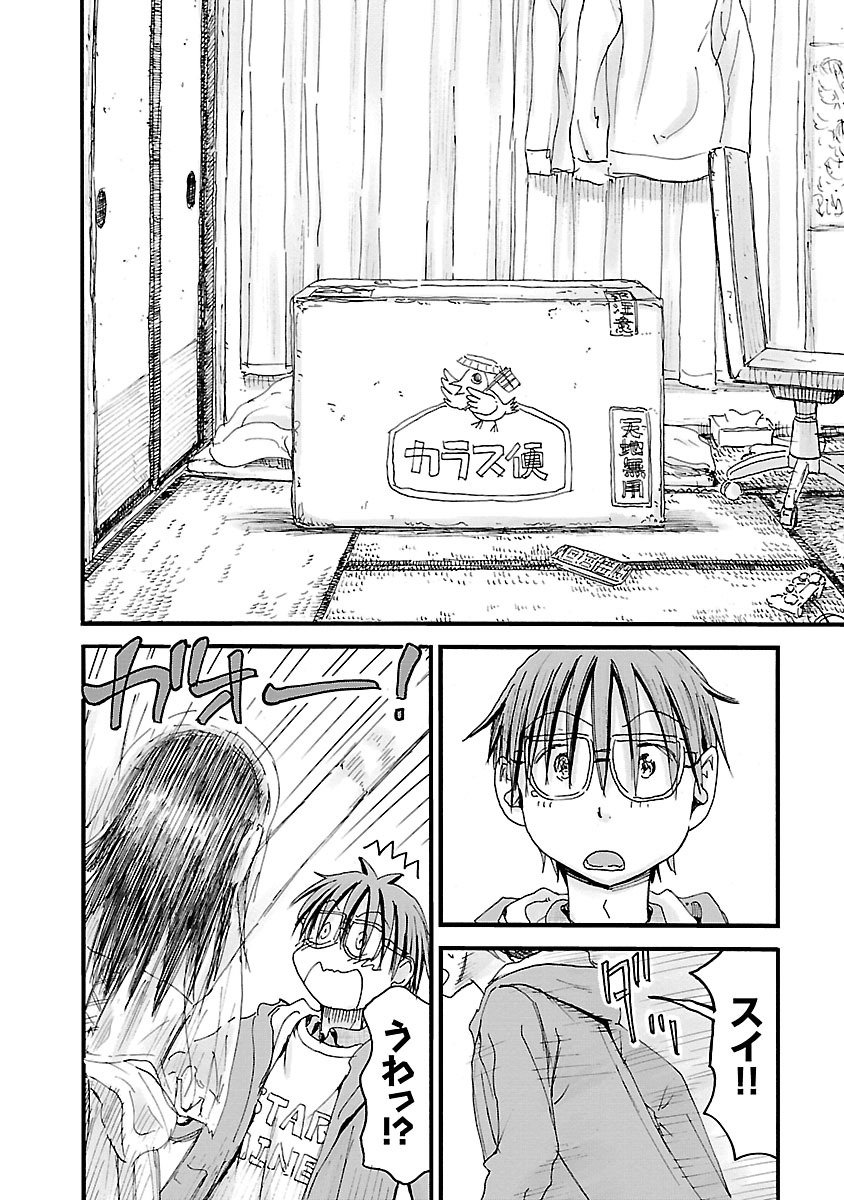 Imouto Android vol.6 - Page 177