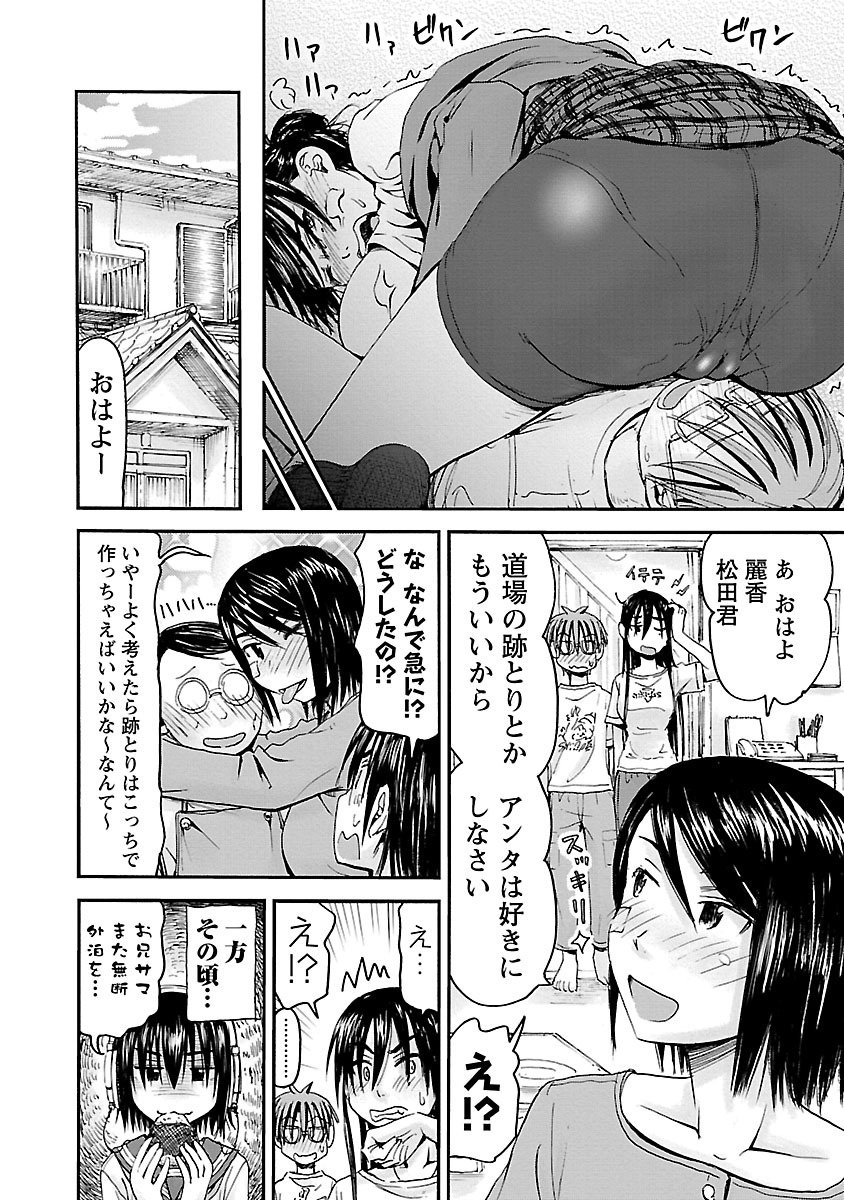 Imouto Android vol.6 - Page 25