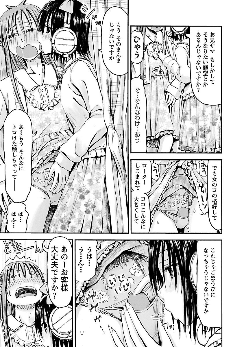 Imouto Android vol.6 - Page 40