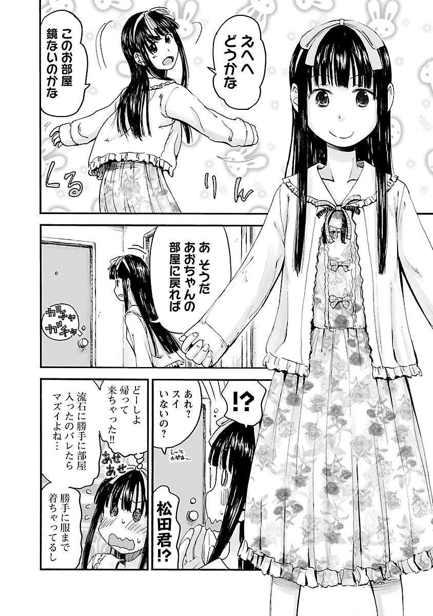 Imouto Android vol.6 - Page 49