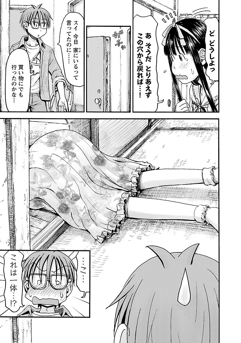Imouto Android vol.6 - Page 50