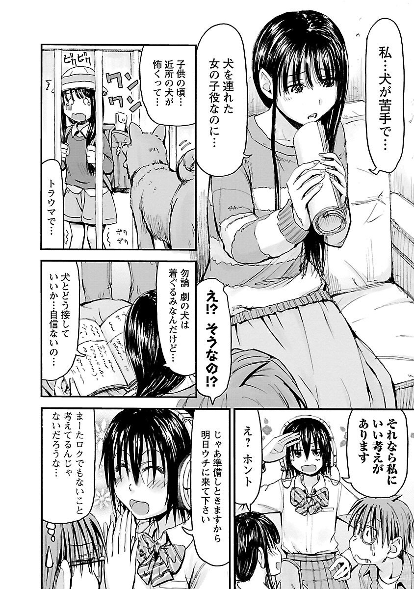 Imouto Android vol.6 - Page 65